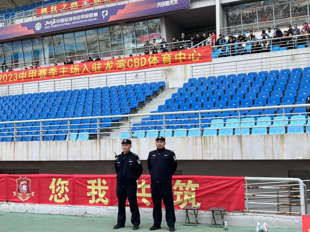 涓敳瓒崇悆瀹変繚鎵у嫟,涓敳瓒崇悆鑱旇禌瀹変繚鎵у嫟