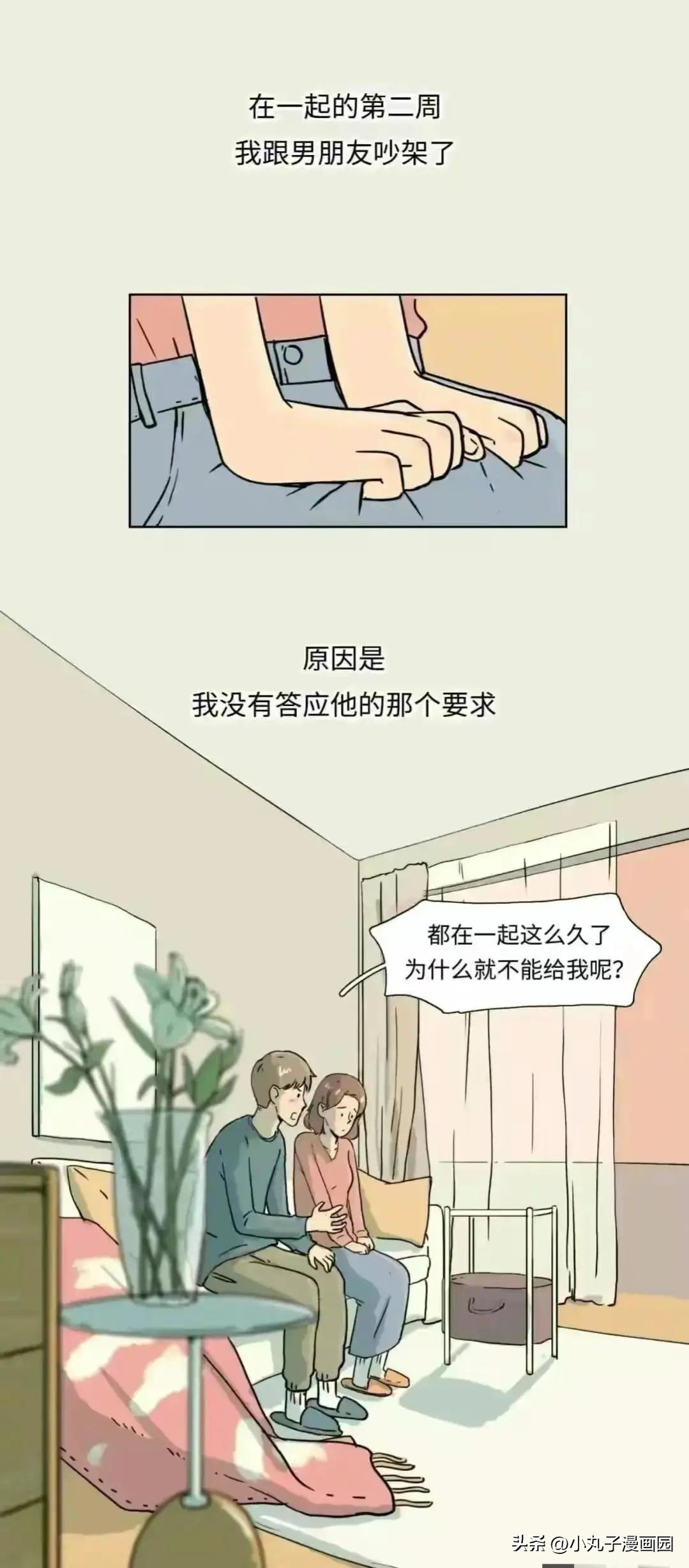 没有确立关系的男女关系,没有确定男女关系怎么办