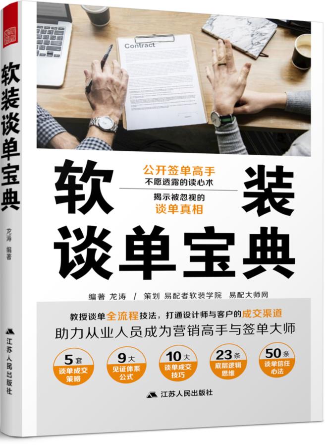 室内设计必读书籍68本,室内设计师推荐看什么书