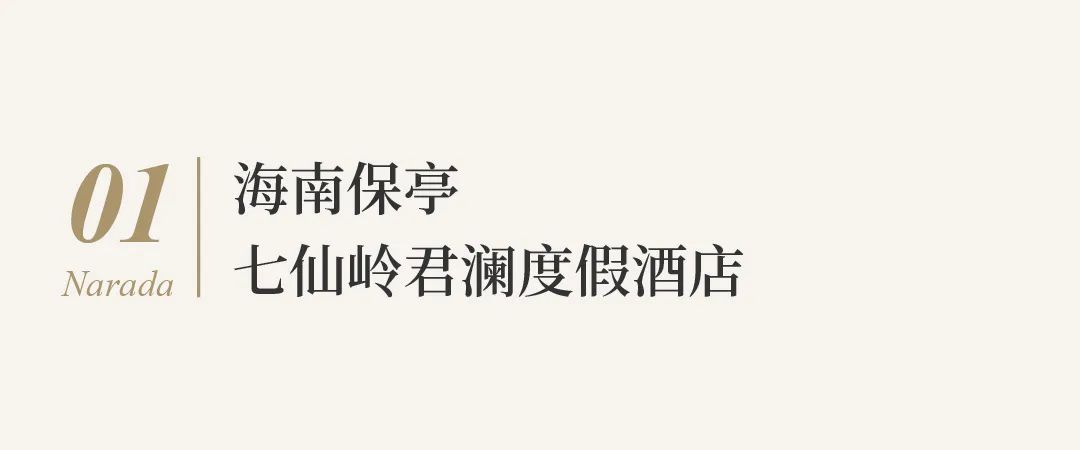 温泉君澜度假酒店双床房,君澜温泉度假酒店攻略