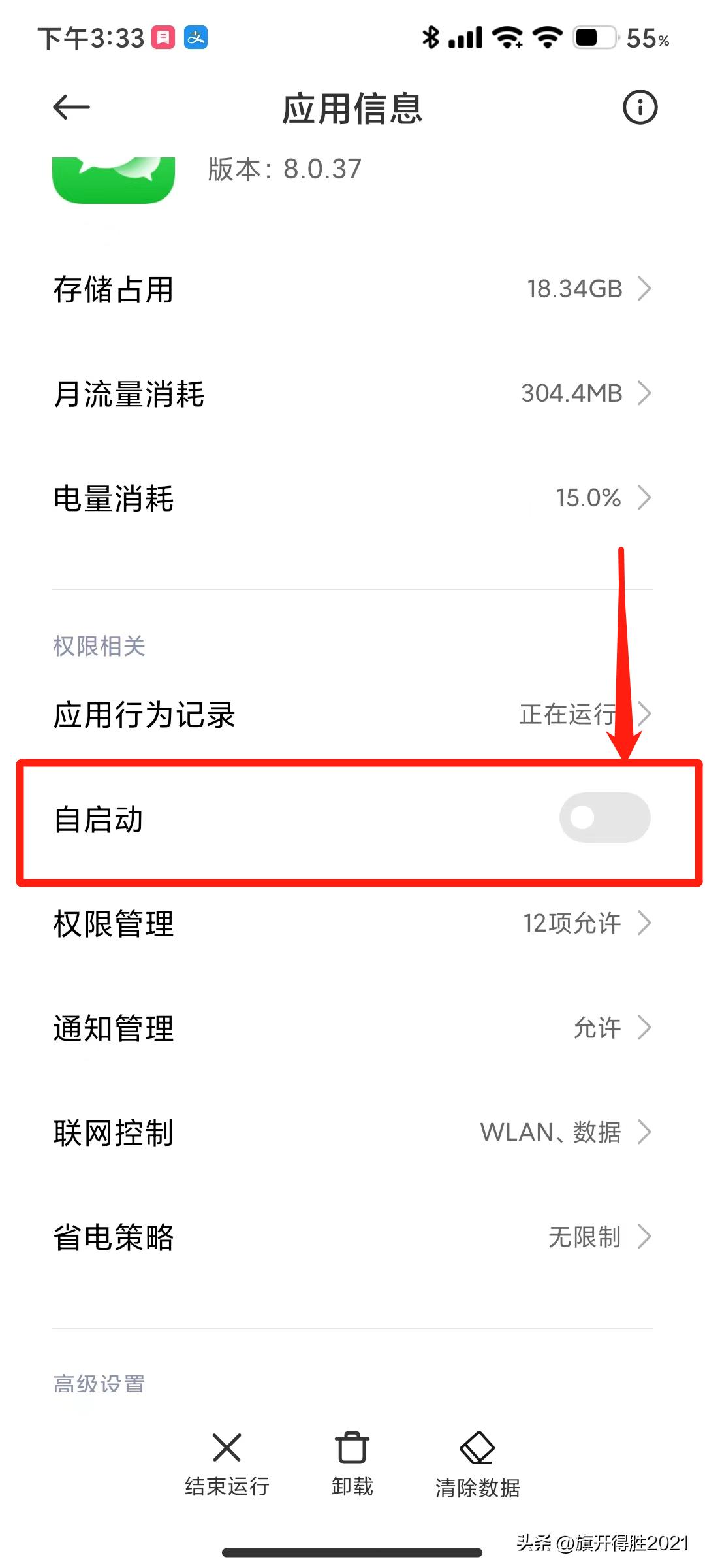 手机在锁屏状态下微信通话收不到,手机锁屏接收不到微信视频通话