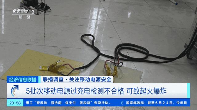 或致起火爆炸！这些产品立即下架、严禁销售