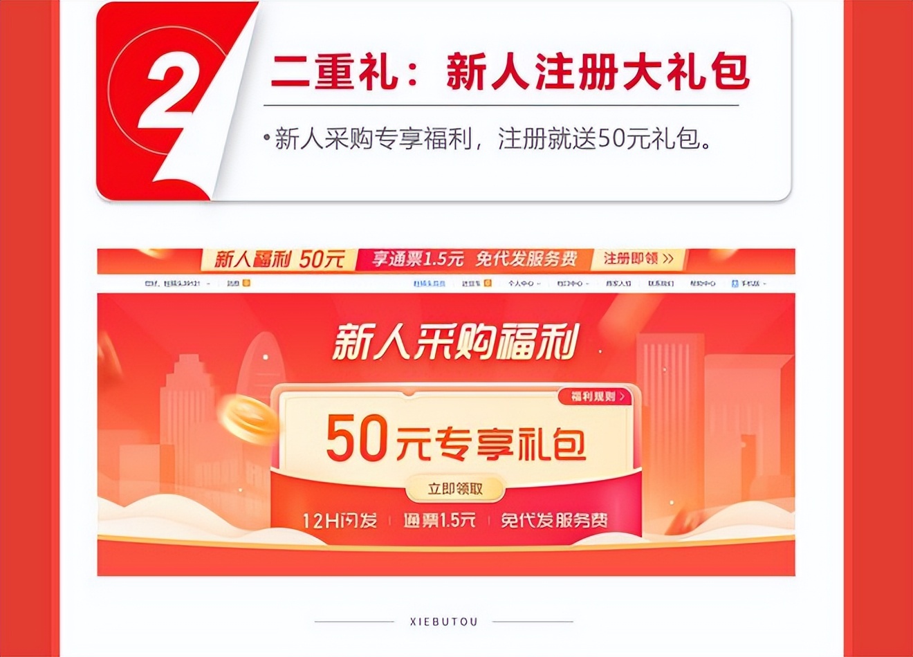 官宣!鞋捕头全国鞋源B2B平台重磅上线!携全国鞋源送百万福利