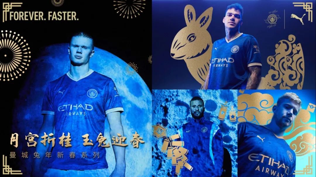 曼城IP含金量拉满,“三冠王”助力中国市场发展增速