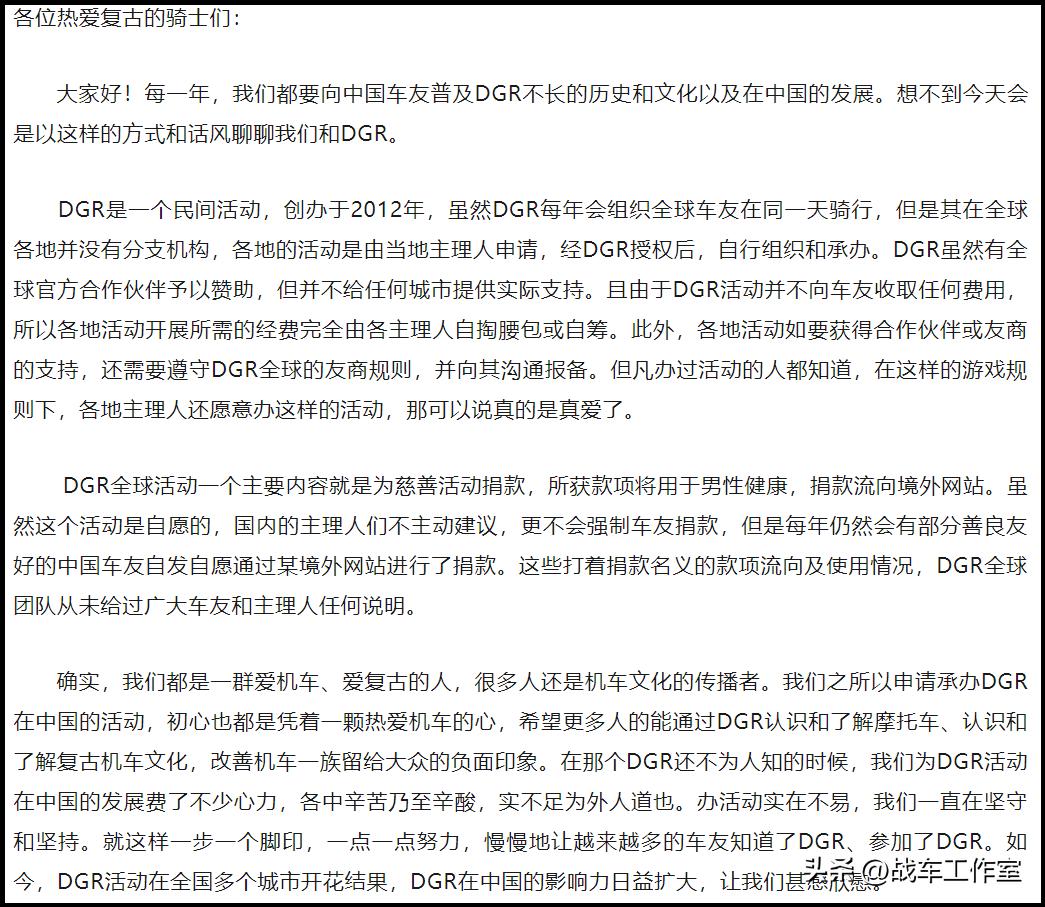 凯旋摩托中国,凯旋中国年