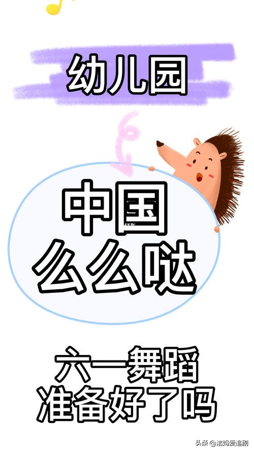 幼儿园唱的爱国歌曲,幼儿园爱国歌曲歌唱祖国