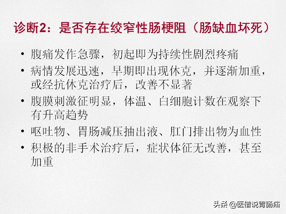 肠梗阻健康教育,肠梗阻患者的健康宣教