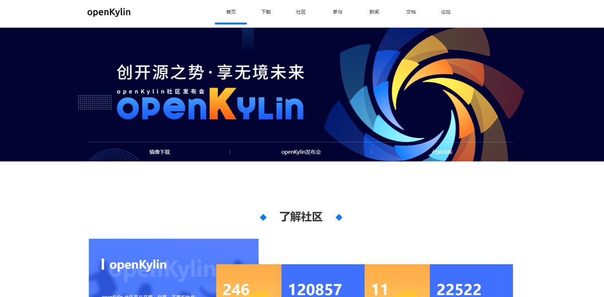 开放麒麟为什么说是首个国产系统,国产化麒麟系统