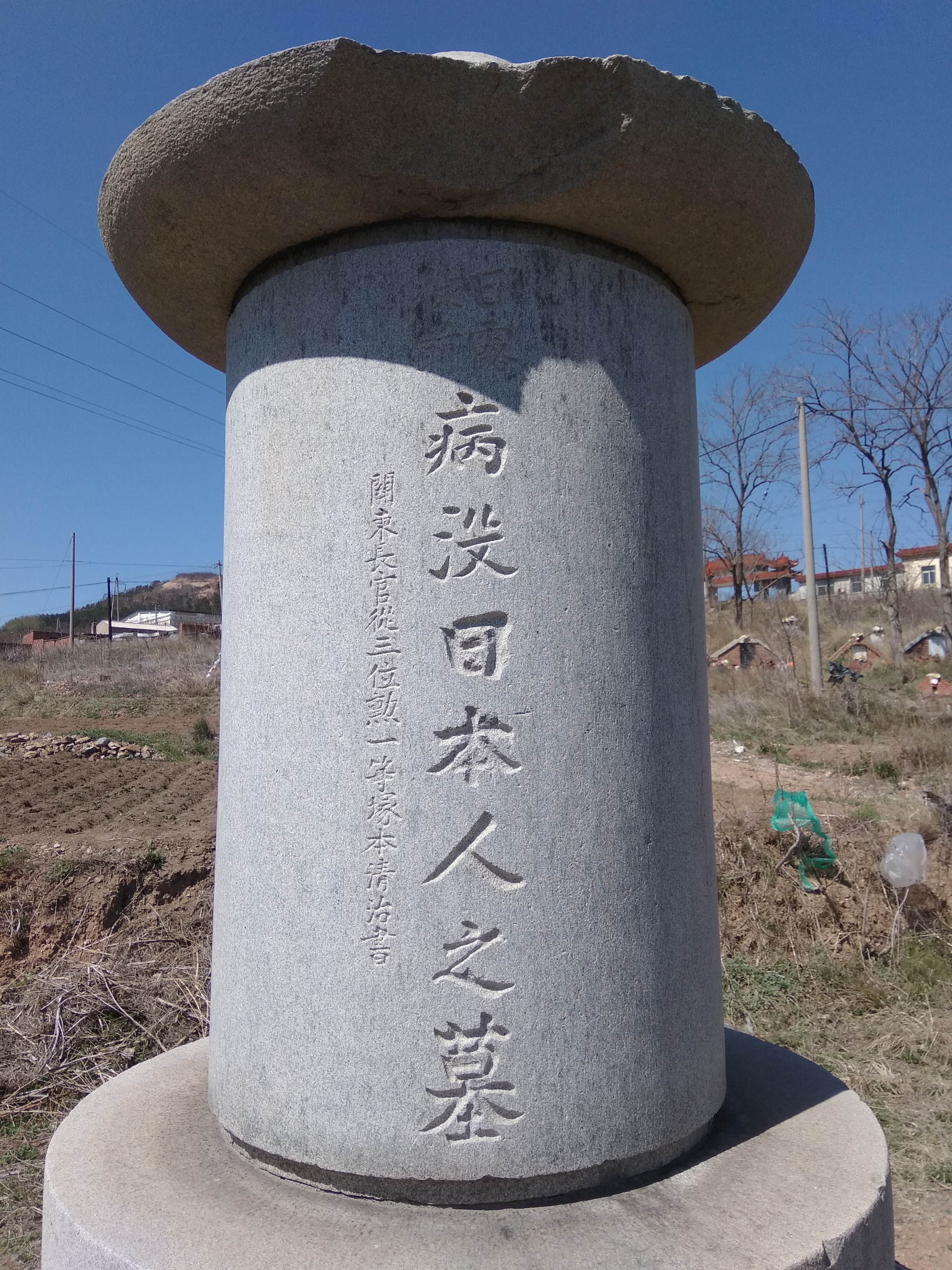 旅顺三里桥旧址,大连旅顺三里桥苏军烈士陵园