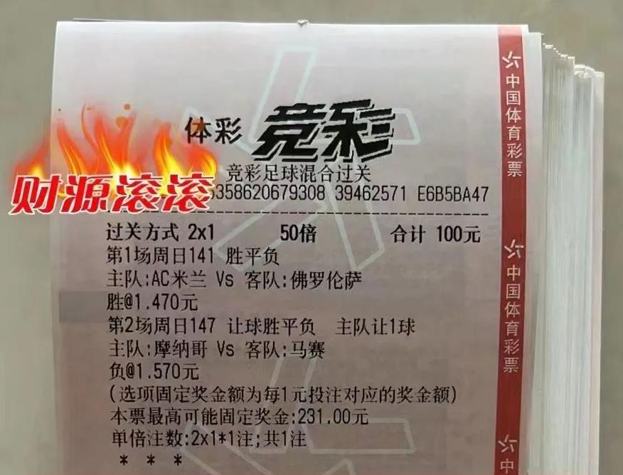 今日足球竞彩推荐任选九,今日足球竞彩单场分析