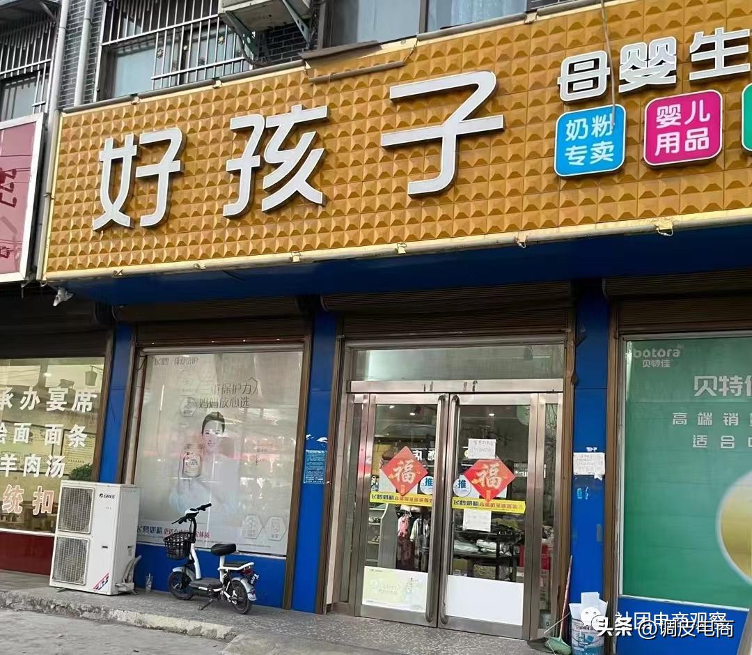 实体店做电商的流程,线下实体店如何做电商
