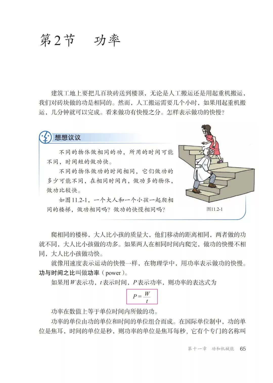 人教版物理八年级下册章节,人教版8年级物理下册电子版