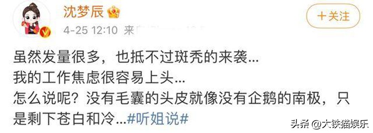 杨幂的头发为什么会秃,杨幂头发变秃了吗