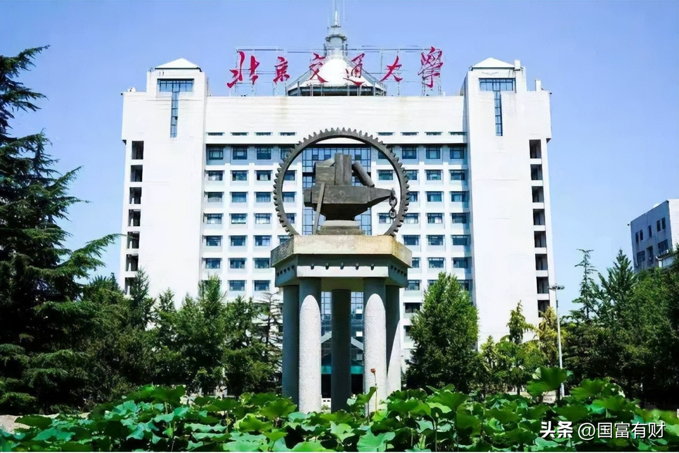 北京交通大学原名叫什么,北京交通大学改名