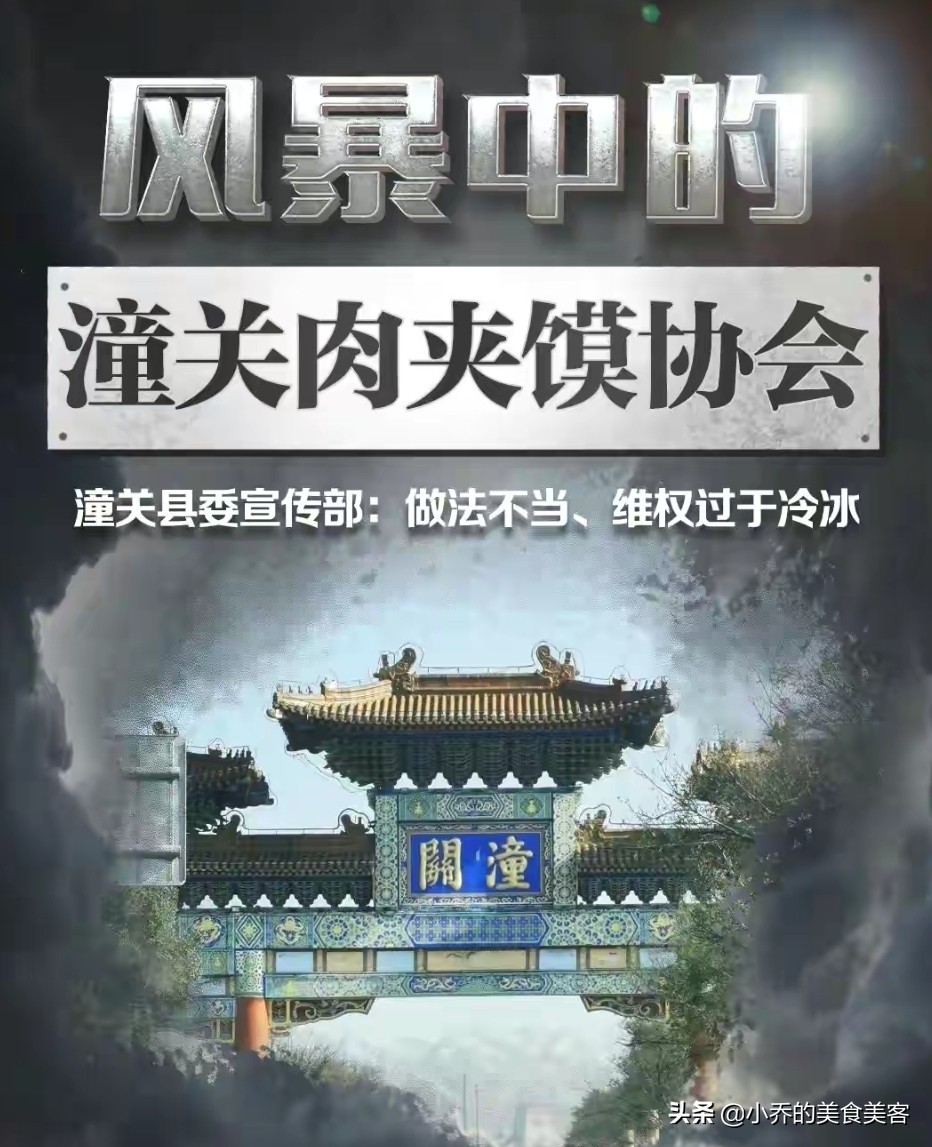 特色小吃潼关肉夹馍,潼关肉夹馍来源于潼关