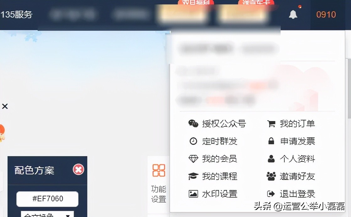 公众号菜单栏两天还未修改,公众号预览多久失效
