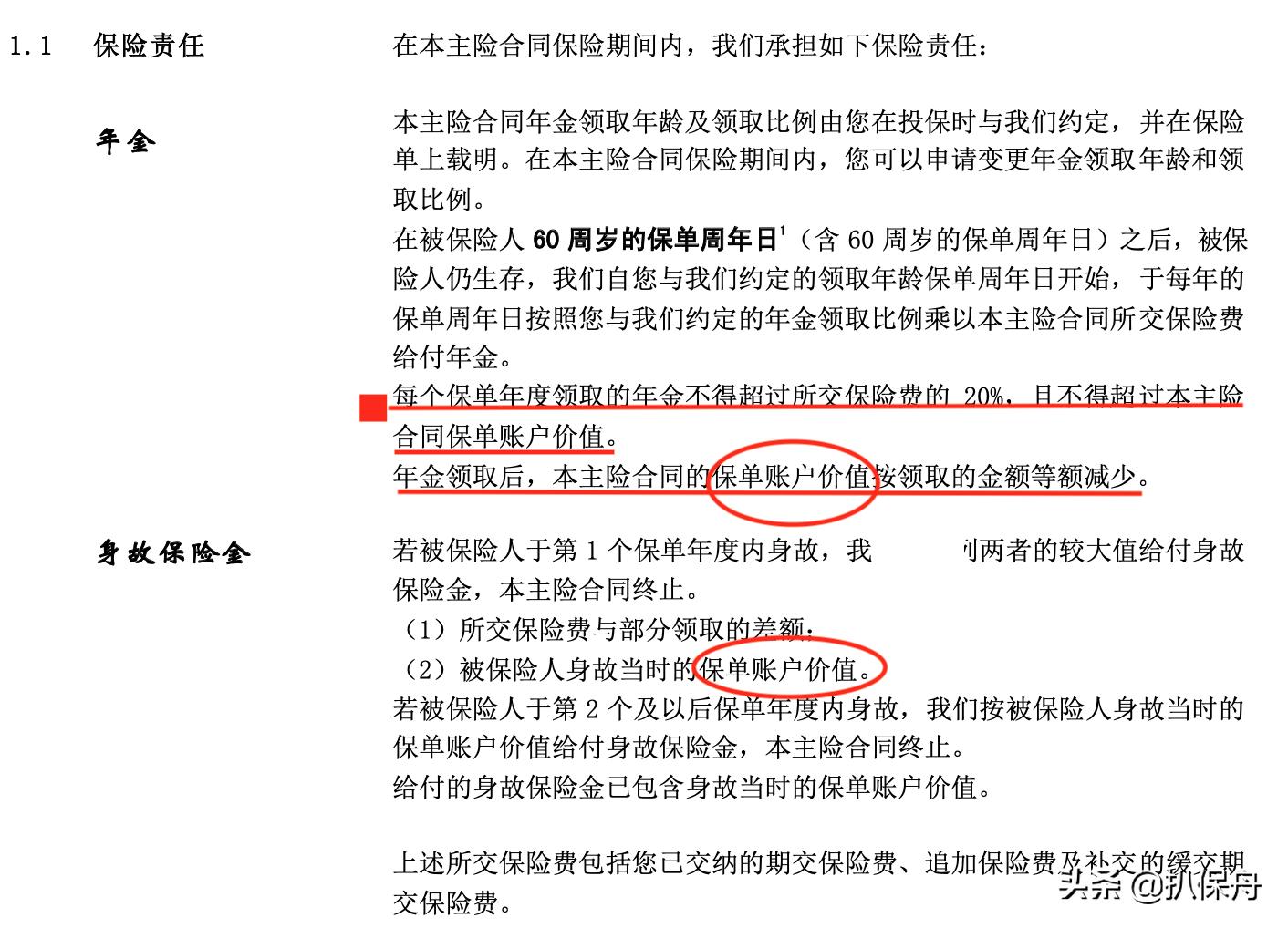 智能星2缴费年限不限,智能星2十年后退保能拿多少钱