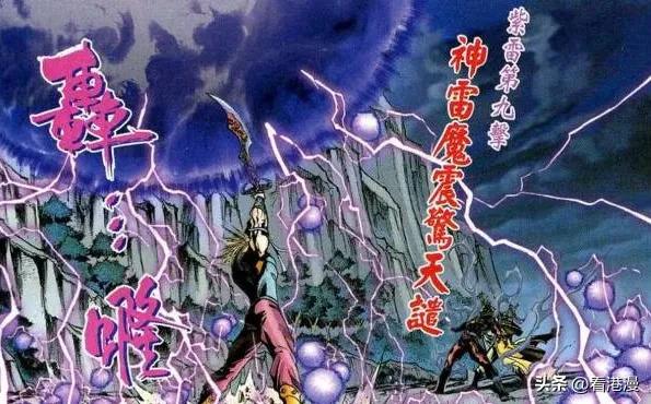 港漫十大优秀作品天子传奇,港漫天子传奇