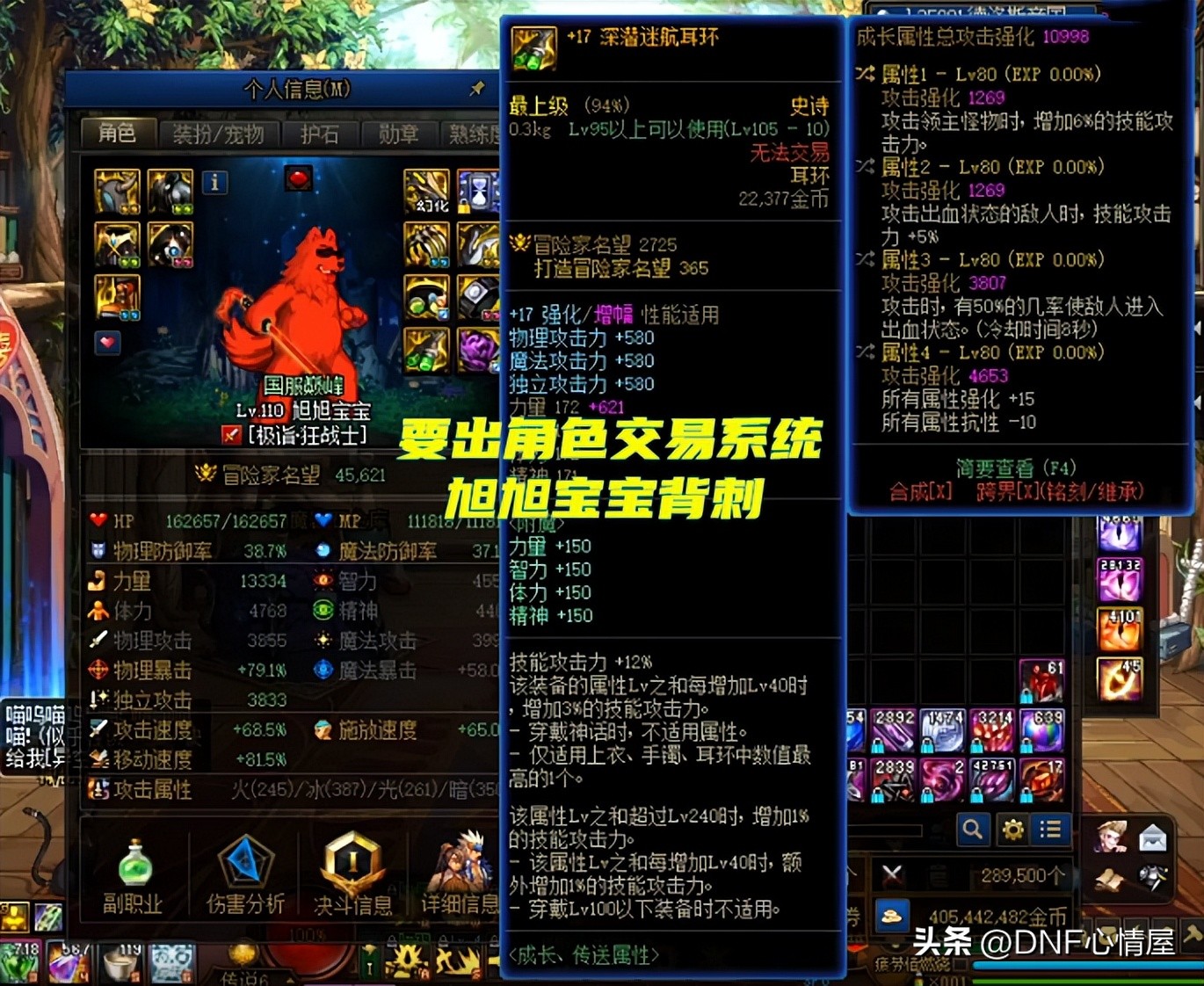 dnf心悦4-5龙腾光环要花多少钱,dnf心悦50-95升级券能升几级