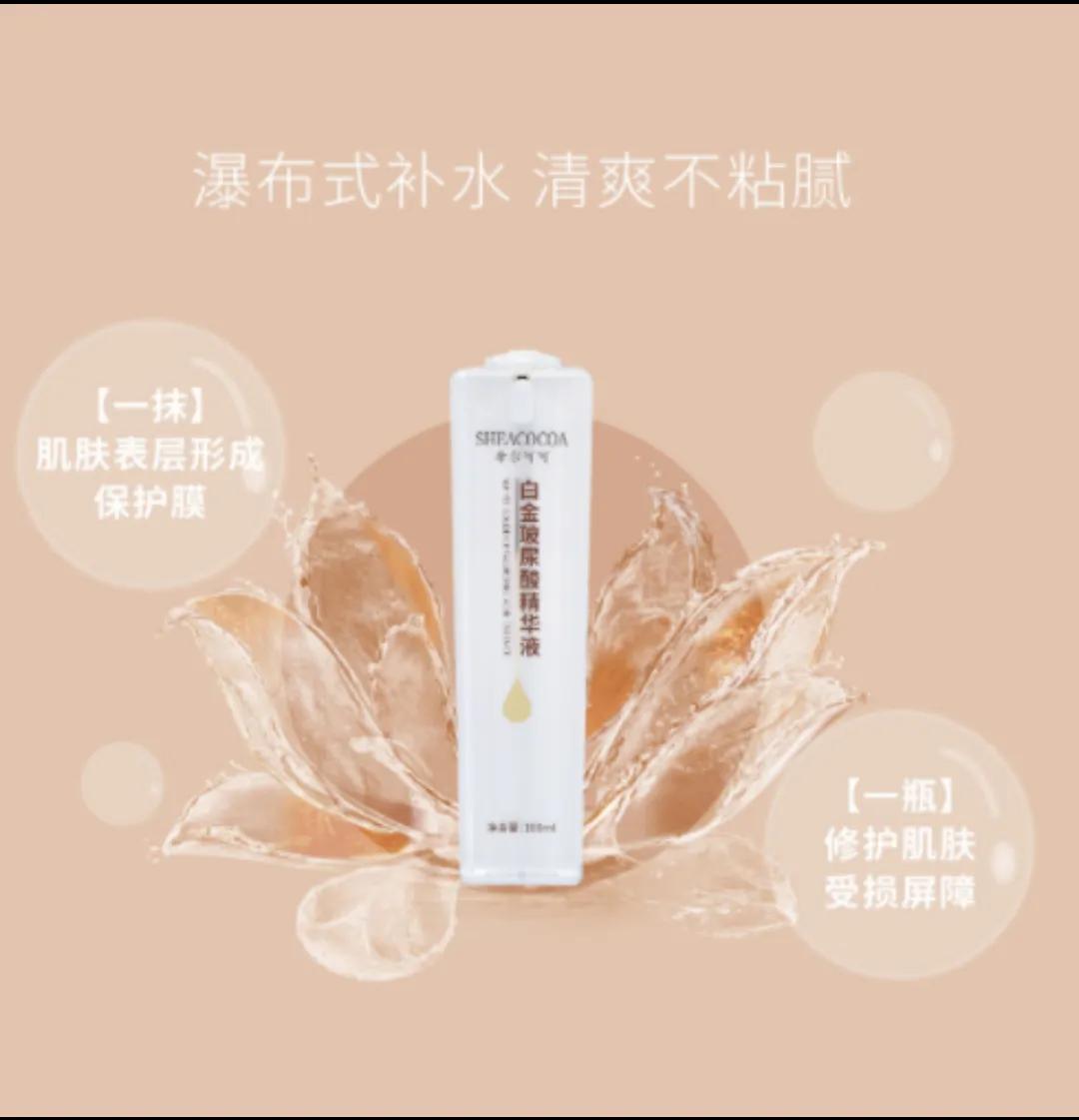 希尔可可乳木果护肤精华油,希尔可可白金霜