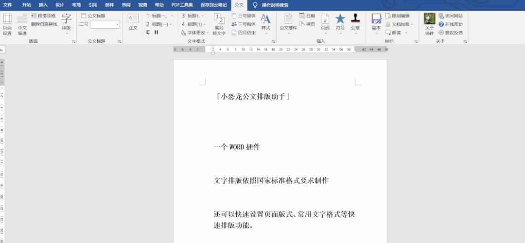office插件管理app,office插件主流开发工具