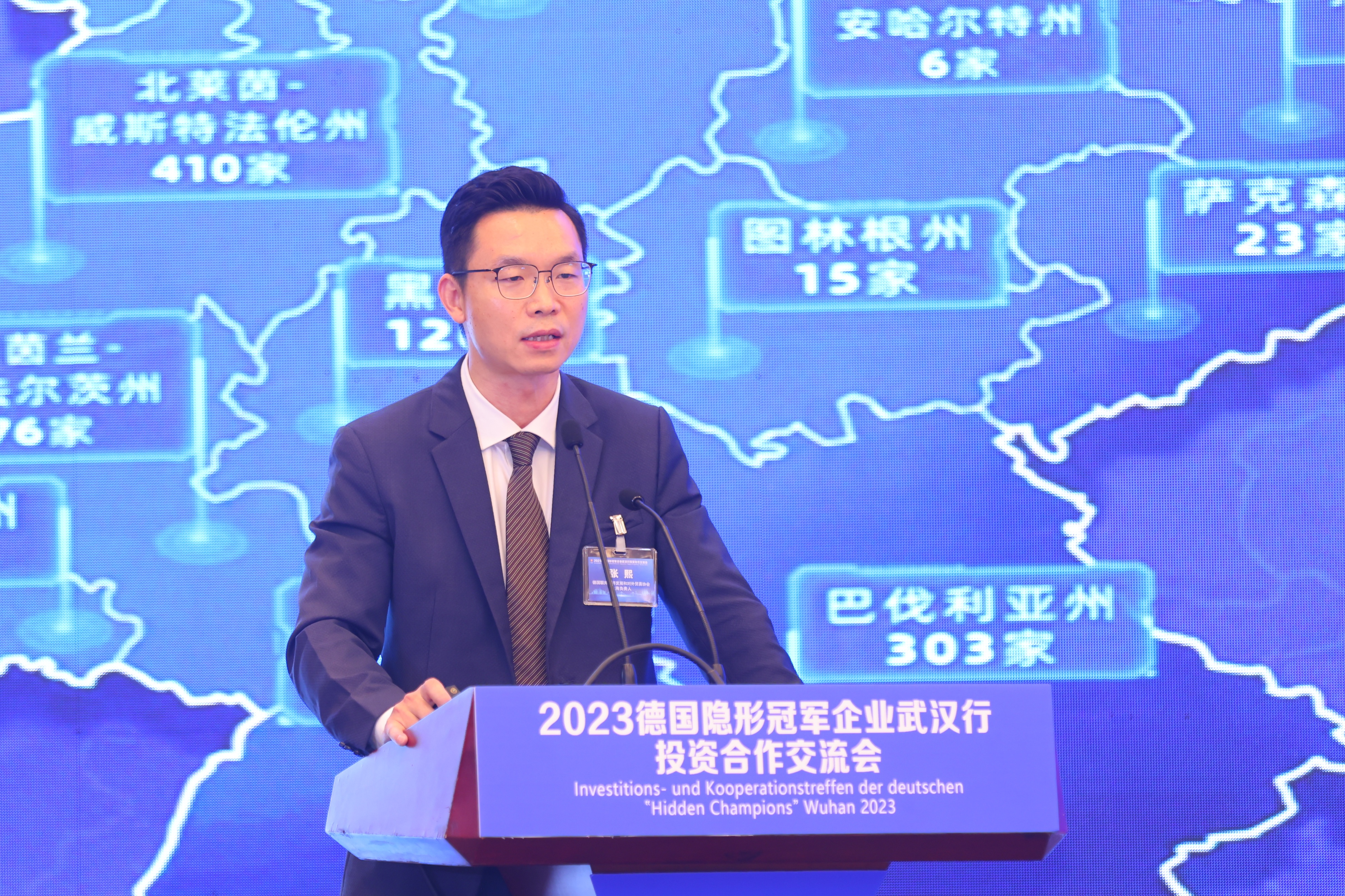 2023德国隐形投资交流会武汉,德国隐形冠军中国企业