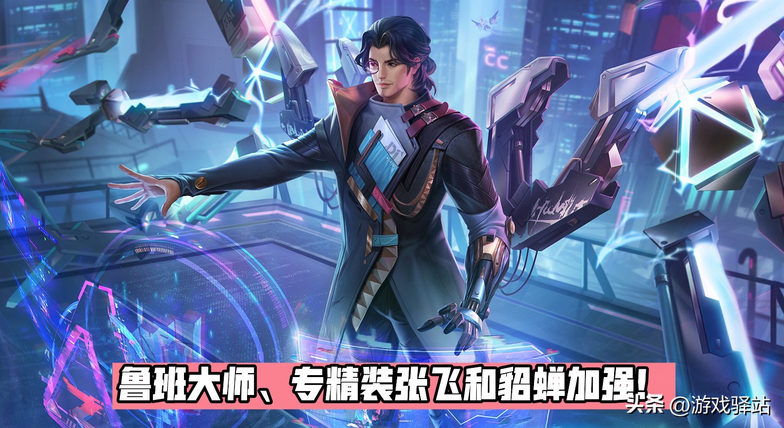 贵族系统升级，新增每月福利，V10共享优化，3英雄调整，鲁班加强