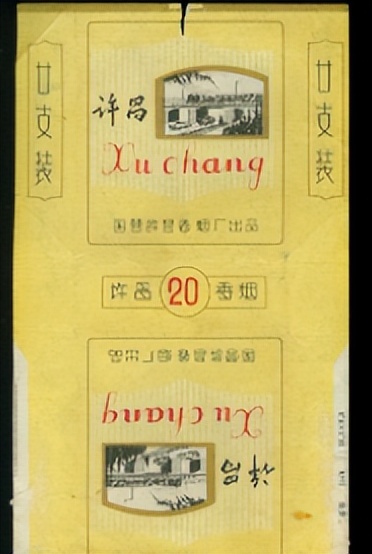 90年代山西流行的香烟,90年代中部地区比较流行的香烟