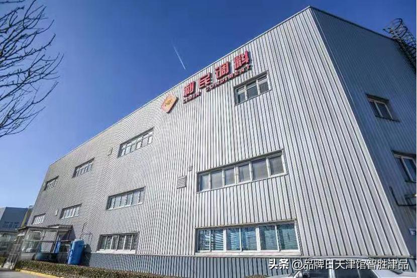 【味守初心酱承利民】中国品牌日智胜津品津农·丰年—利民调料