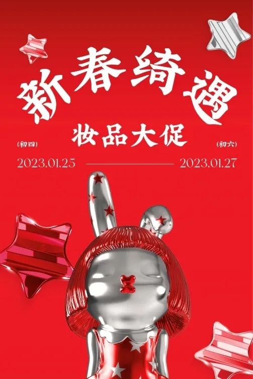 开业近两年，宁波阪急如何占领消费者心智？