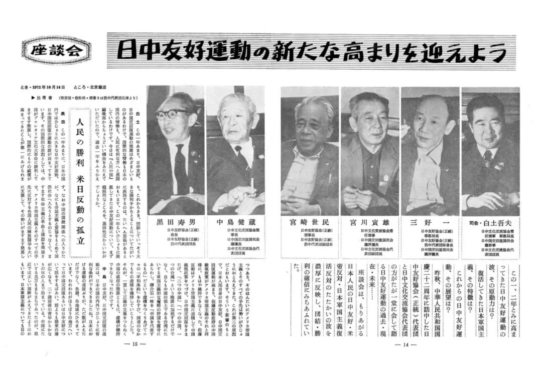 中日邦交开始正常化的年份,人民日报见证中国发展