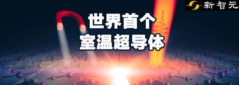 韩国科学家首次发现室温超导体,1987年诺贝尔物理学奖高温超导体