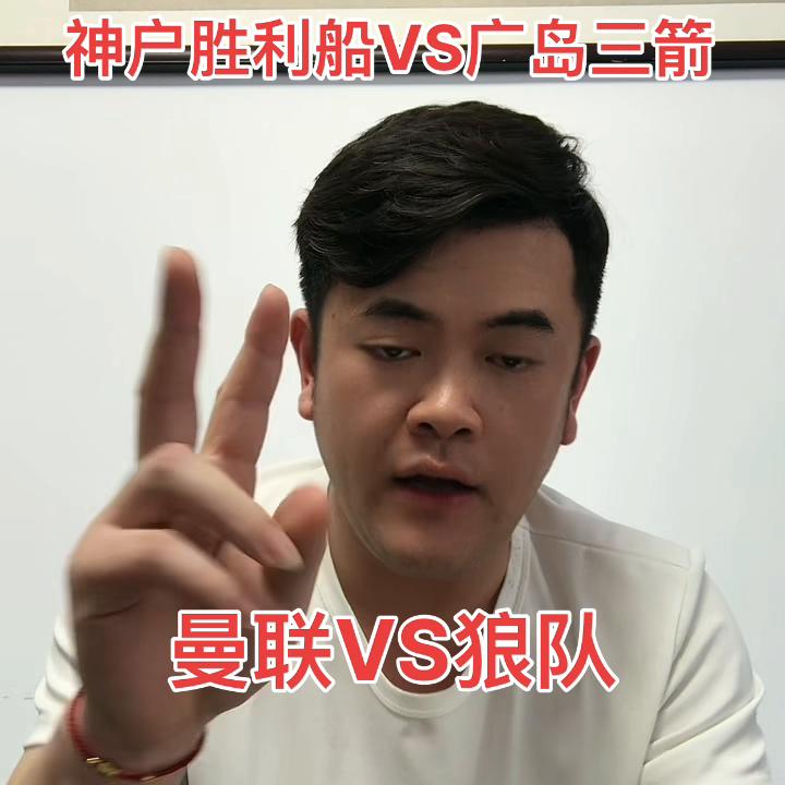 曼联vs狼队进球集锦,曼联vs狼队