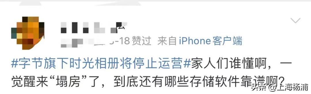 有人*载下**到崩溃？这一软件停止运营……