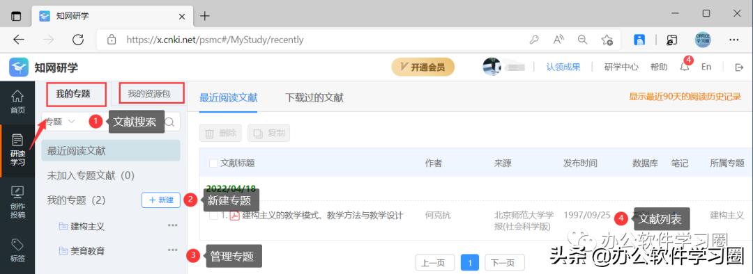 知网研学参考文献自动生成方法,知网研学如何让文献在线阅读
