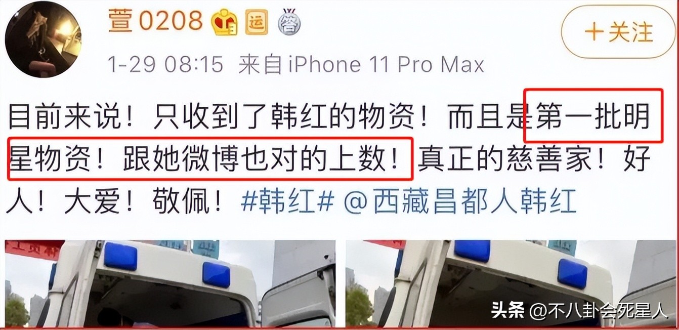 韩红被疑假慈善事件,遭不法分子冒充韩红发严正声明