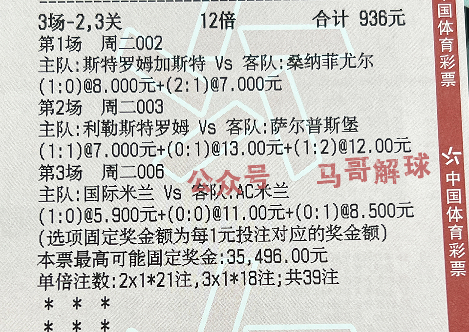 赛前解析周三001欧冠曼城vs皇马,足球17-18欧冠决赛开幕式