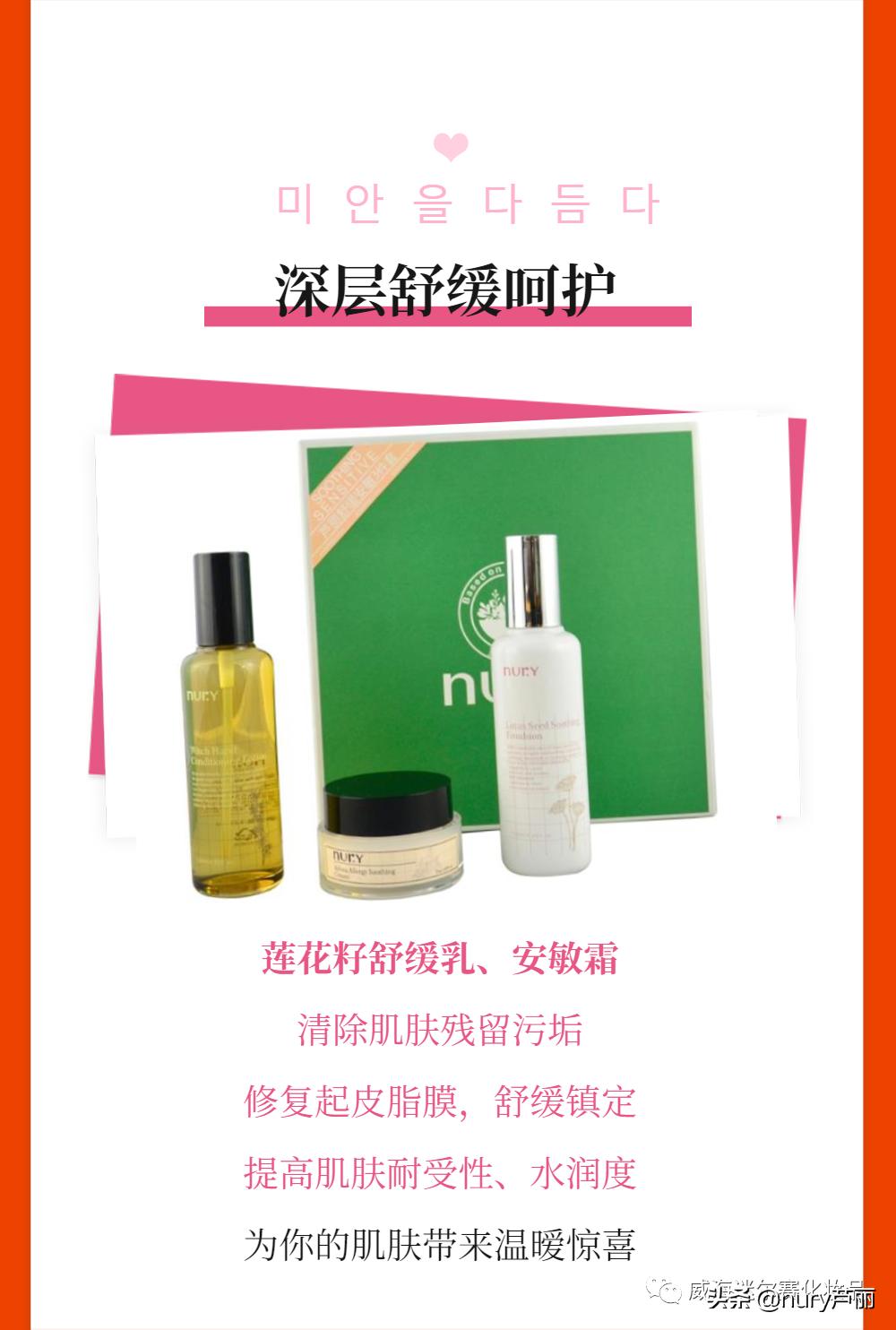 舒缓安敏弹润柔肤,舒缓安肤三件套