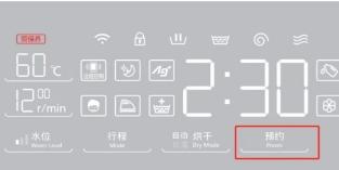 波轮洗衣机怎么预约清洗,全自动洗衣机的预约功能怎么使用