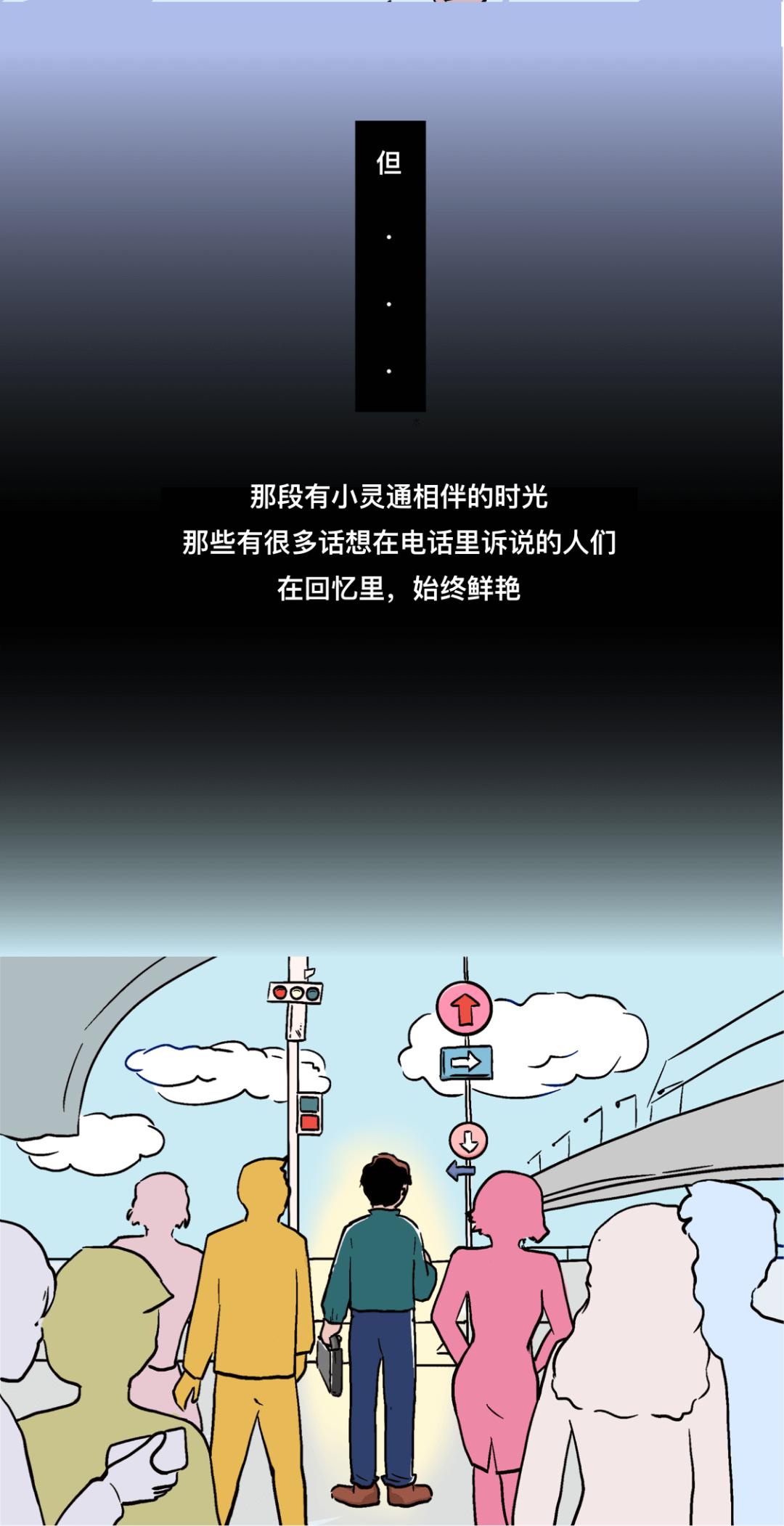 什么叫小灵通号码,什么是小灵通电话