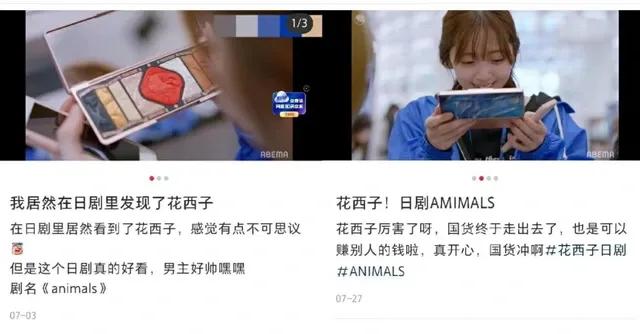 日本小范围流行的中国化妆品，扎根人气的关键是线下品牌认知