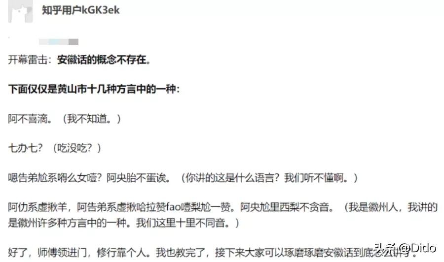 盘点全国各省市方言,盘点各个省的方言