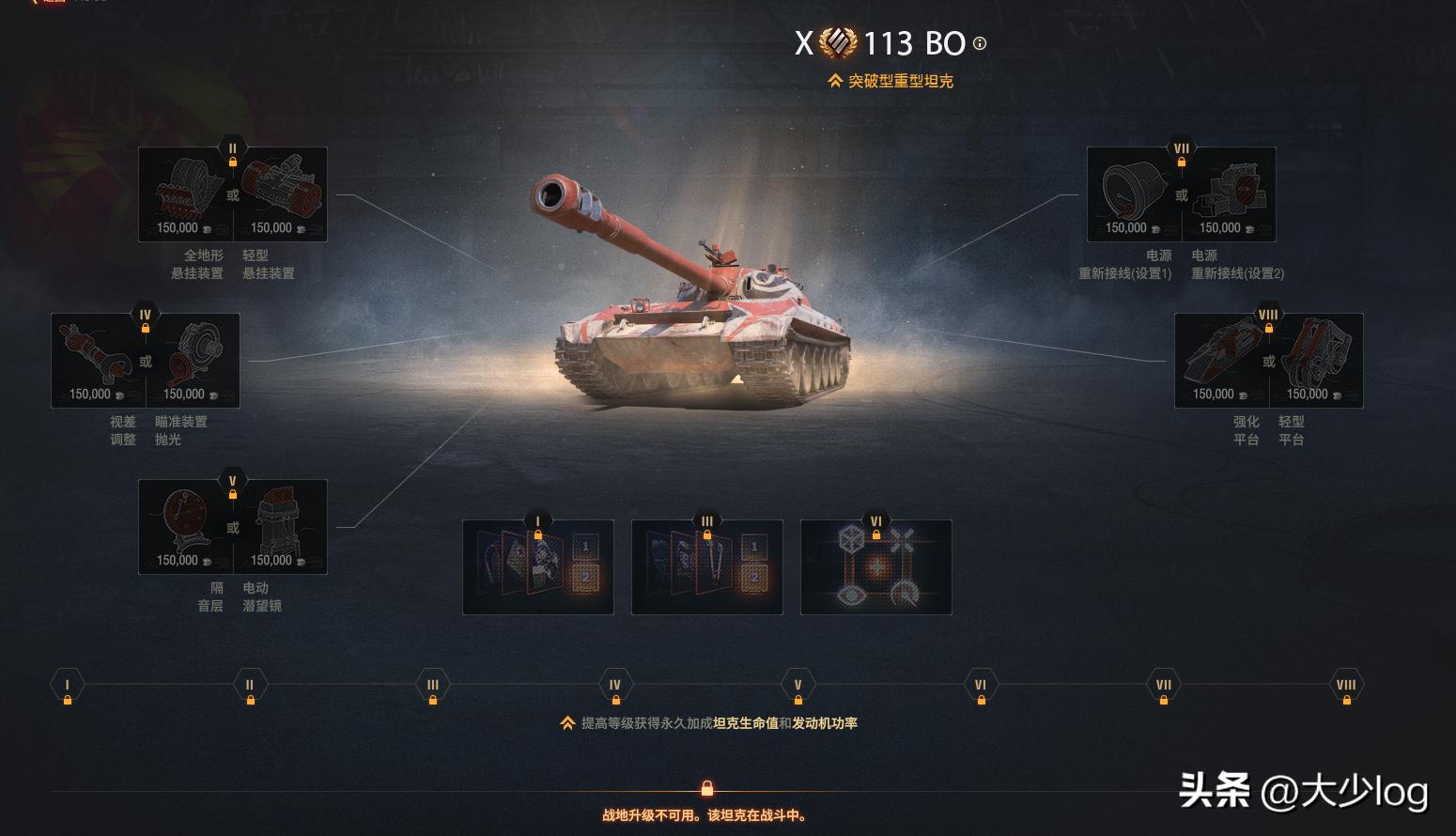 113bo重型坦克银币收益,113bo坦克值得买吗