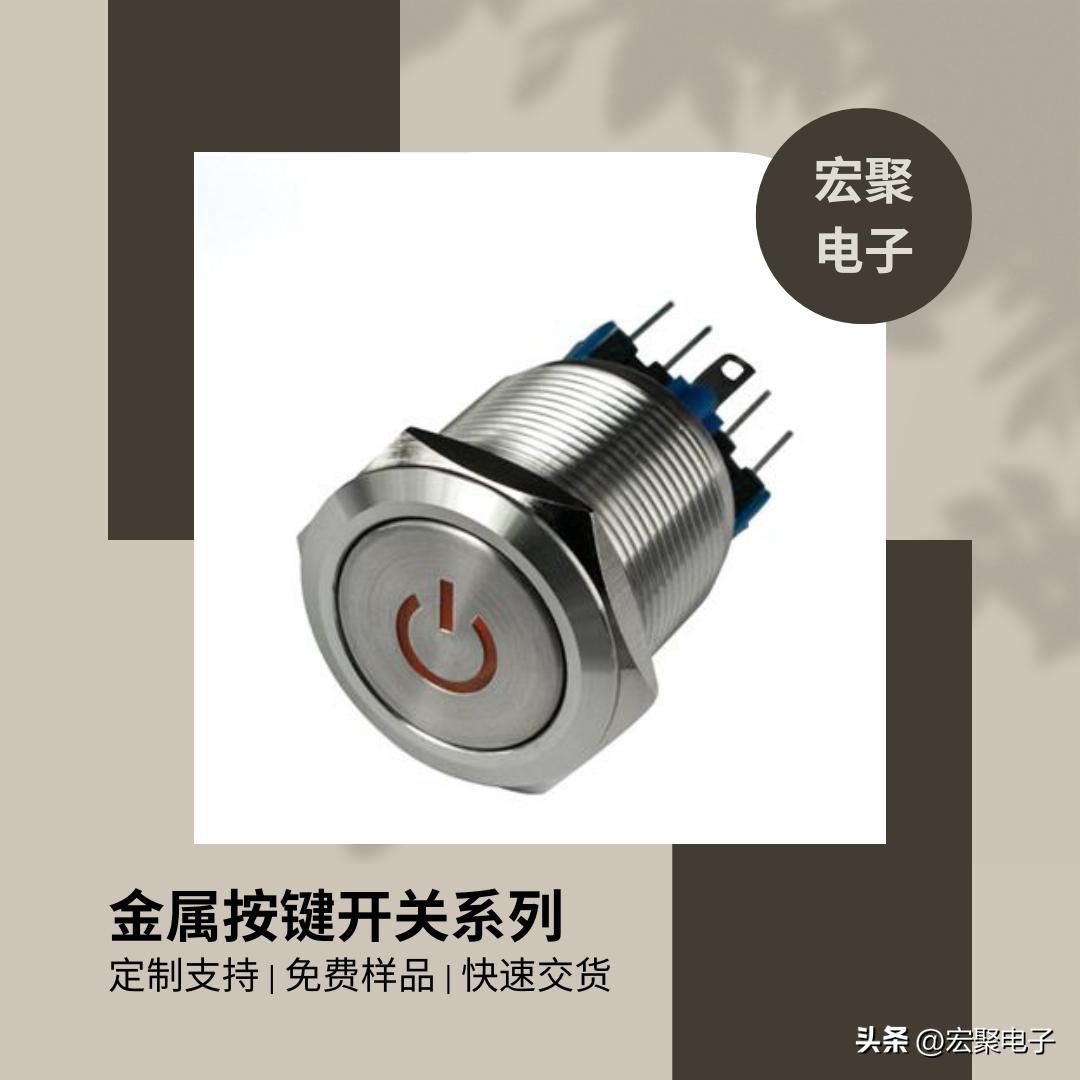电子开关中金属按键开关的触感和反馈的介绍