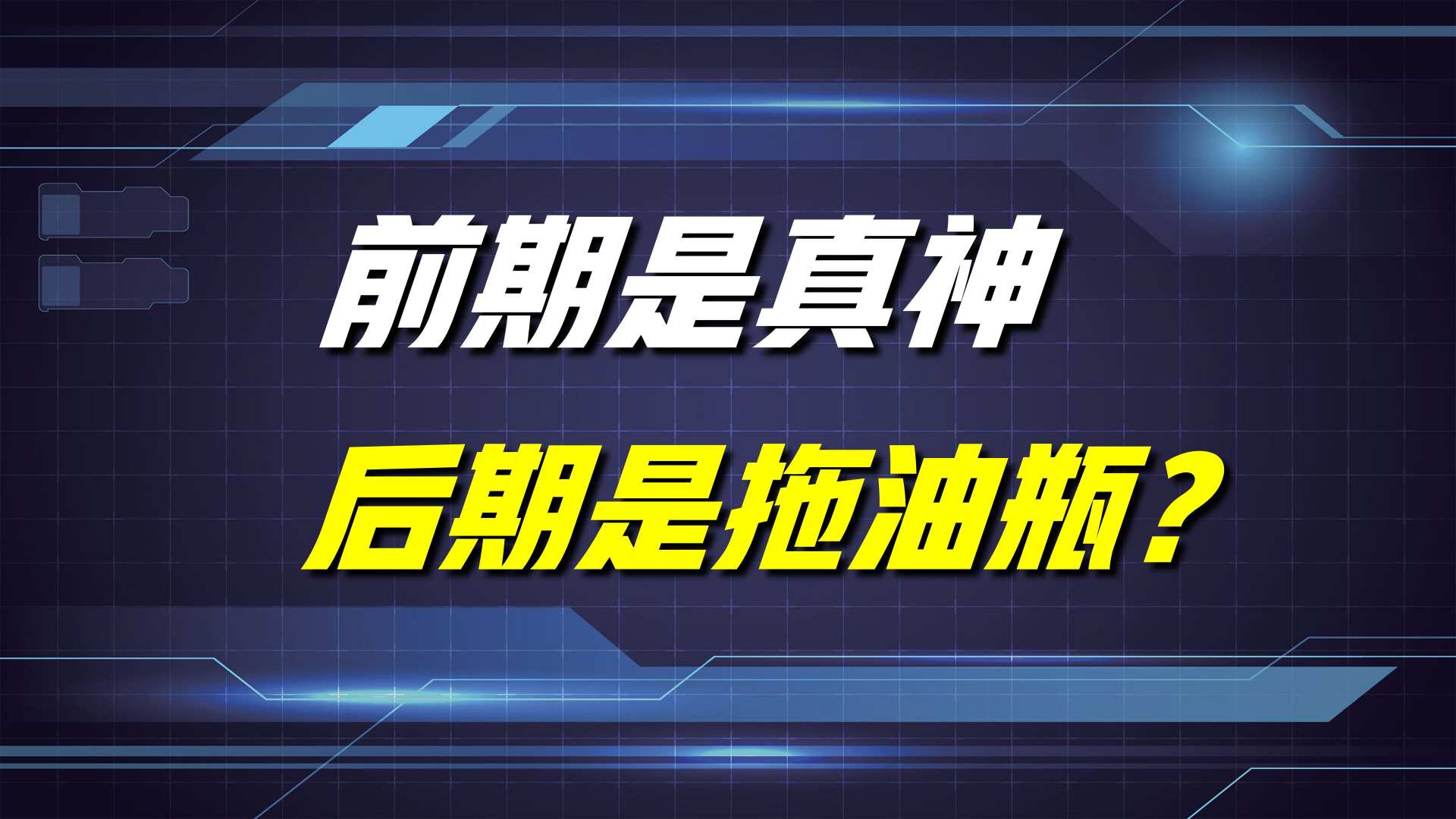 王者荣耀后期很强的四个英雄,王者荣耀能拖到后期的五位战士