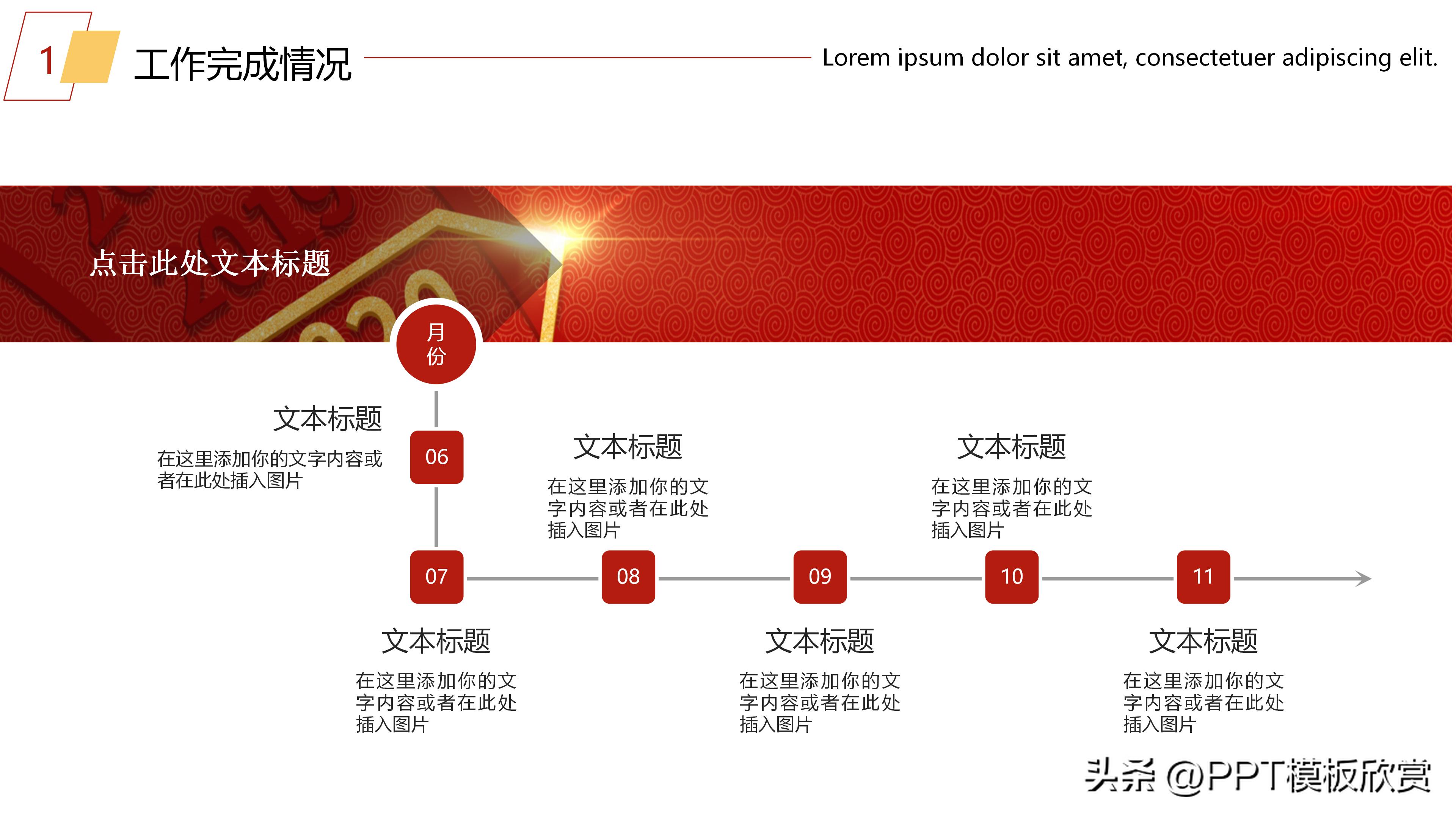 年终总结新年计划ppt模板免费,红色大气年度工作总结ppt模板