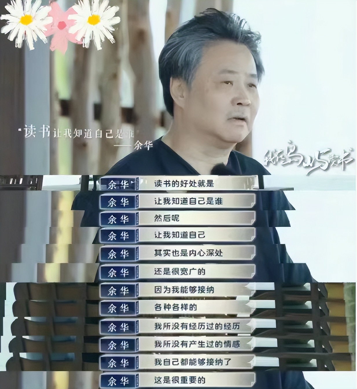 人民日报读书与不读书区别,人民日报读书与不读书的区别视频