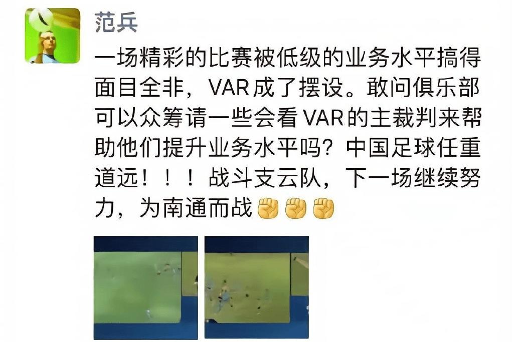 中国足协对南通支云申诉的回复,足协对南通支云的处罚