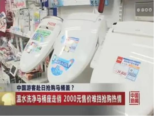 智能马桶让你上厕所无忧无虑,让所有人都用上智能马桶