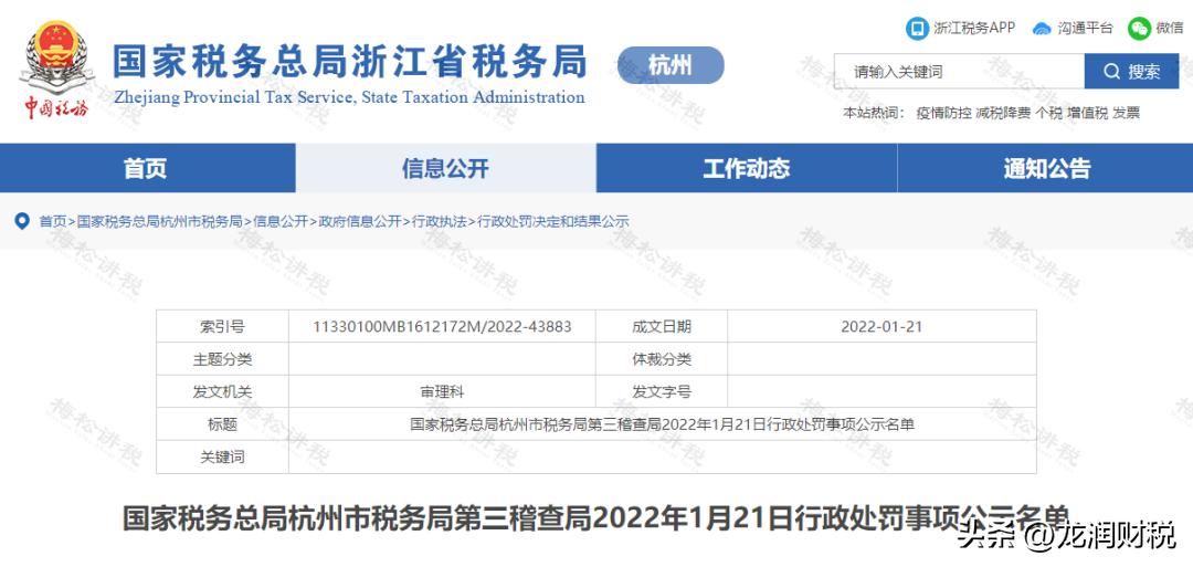 税务异常处理收费情况,税务异常处理费用流程